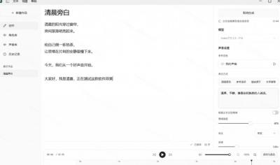 GitHub最新开源宝藏项目!本地配音与声音克隆能力都齐了,支持Indextts 2.5和VoxCPM等模型yovoice