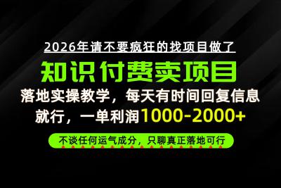 为什么做项目总是被割，为什么卖项目月入10w+，我们普通人应该怎么真正开始赚钱？