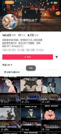 9月抖音全新精选赛道玩法,10w粉丝博主的动漫钢琴短视频制作教学,制作简单,小白也能轻松解锁抖音精选收益