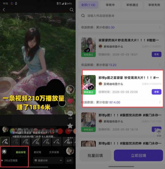AI短视频推广拉新项目,无需粉丝、无需出镜,解锁豆包/即梦/醒图/剪映/红果漫剧多赛道拉新玩法,一条作品变现1K+(更新0918)