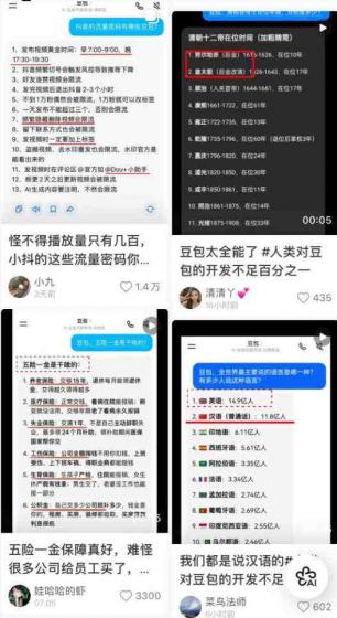 AI短视频推广拉新项目,无需粉丝、无需出镜,解锁豆包/即梦/醒图/剪映/红果漫剧多赛道拉新玩法,一条作品变现1K+(更新0910)