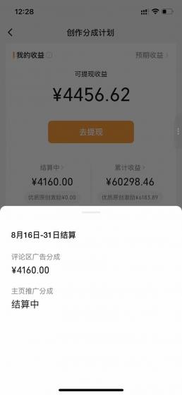 某大佬逗你亿吓AI低模剧情视频制作教程：发一条爆一条，条条破百万播放，利用视频号创作者分成变现!