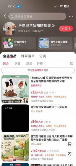 外面卖299元的抖音萌宠赛道玩法：宠物拍摄+AI变声+热门选题+爆款标题+产品种草+直播带货，实操270粉卖了4000单