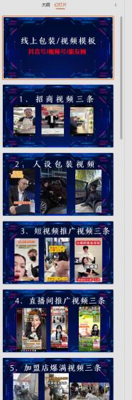千城万店云连锁线下课2026年9月，云连锁千城万店全案赋能陪跑，实体必看老板，抖音，直播，团购，连锁赋能玩法抖音