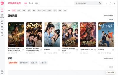 Github最新热门项目!红果短剧电脑版+TV版本来了,大屏追剧更爽,体验丝滑安装即用hongguo-desktop