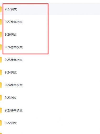(无水印)某社群百人拆文付费资源，千本爆款短篇拆解+每日拆文案例+网感训练+原创写作方法+爆款榜单例文等实用技巧(更新1009)