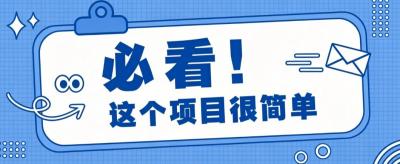 揭秘大众点评搬砖项目,0门槛创作简单,一篇点评可实现1000+收益