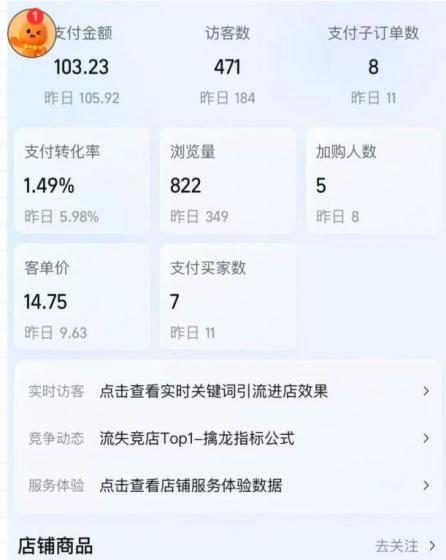 薅流虚拟陪跑4期丨核心逻辑更新丨自动选品+上架方法更新