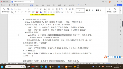 外贸业务员实战课:从拿到offer到跟单出单