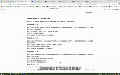 AI广告实战制作商业级短片