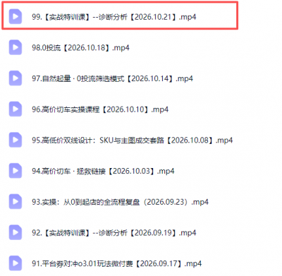 拼多多年费会员实战(更新1023