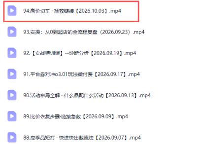 拼多多年费会员实战(更新1009