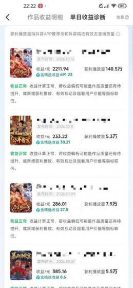 抖音83W粉博主AI甄嬛传二创漫剧短剧教学|剧情AI自动生成,复制粘贴即可做,各大平台创作者分成+收徒等多种收益