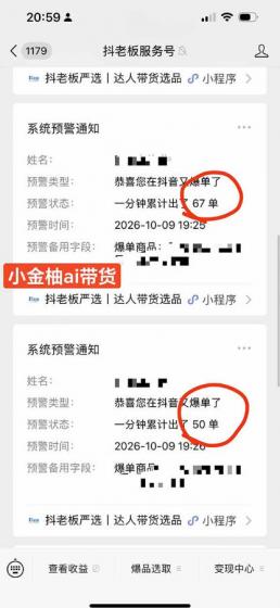 外面收费999的AI零食带货爆单实战教学,覆盖食品开箱、仓库直播、超市抢购等热门爆款场景,AI批量做零食短视频带货