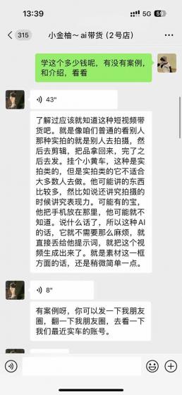 外面卖999元的AI零食带货爆单实战课|一分钟卖67单玩法拆解+食品选品+AI开箱视频+超市抢购+混剪去重+自然流转化