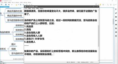 2026亚马逊实战通关特训营-更新1017,多维选品+渐进式打法+AI应用,从0到1打造盈利店铺