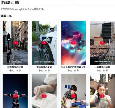 Github惊人132 k stars项目!AI自动生成短视频工具,根据主题或关键词自动生成视频