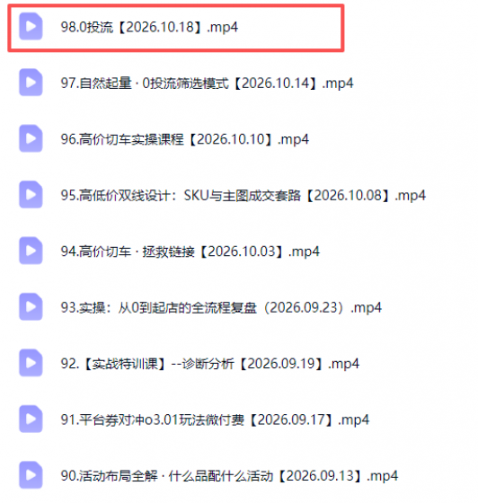 拼多多年费会员实战(更新1019
