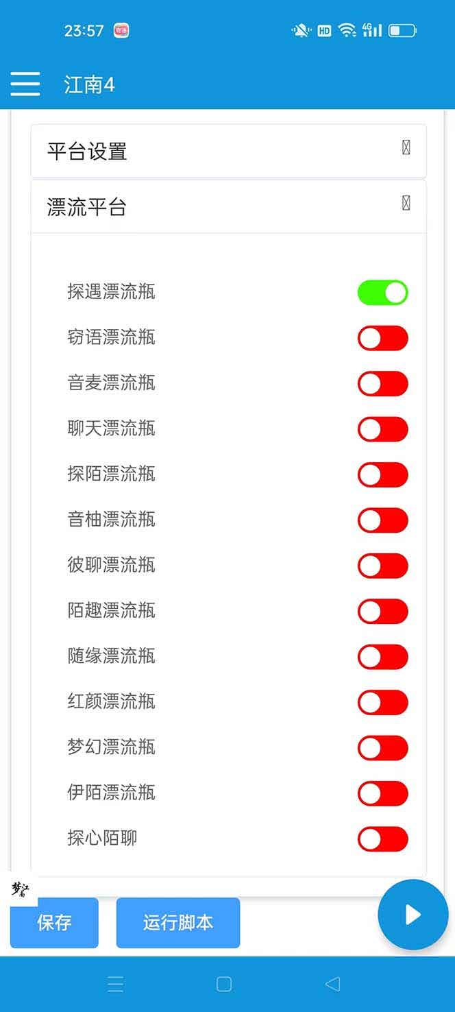最新多平台漂流瓶聊天平台全自动挂机玩法,单窗口日收益30-50+【挂机脚本+使用教程】