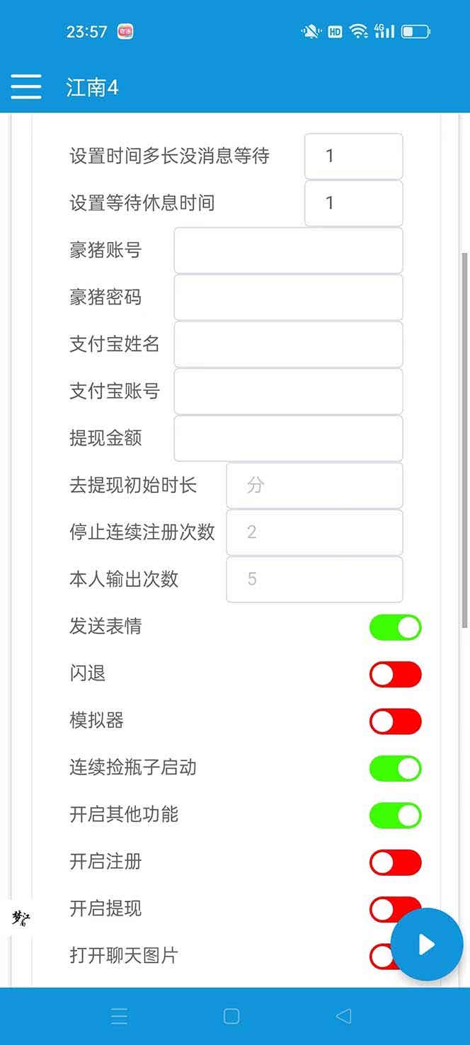 最新多平台漂流瓶聊天平台全自动挂机玩法,单窗口日收益30-50+【挂机脚本+使用教程】