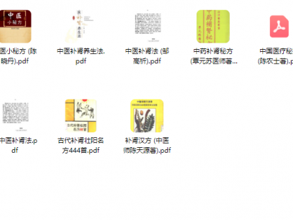 古代世传补肾壮阳名方（壮阳补肾古方大全）