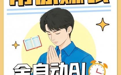 全自动AI短视频工厂!一个可以帮你赚钱的n8n工作流,真正实现无人值守!