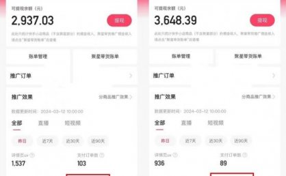 (9861期)快手硬核无人带货，简单操作每天纯佣1000+,仅需一部手机，新手小白直接上手