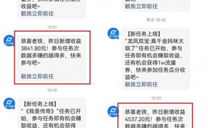 (9874期)快手无人播剧，一天搞了4800+，完美解决版权问题，手机也能实现24小时躺赚