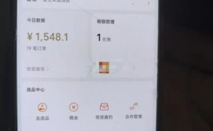 24年下半年风口项目,视频号带货全新玩法,3个月赚一年收入,实测单日&8230;