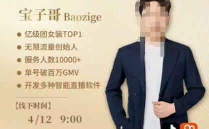 宝子哥4月12-13号线下课,全程录音【带字幕】和PPT,本期重点短视频打法摆脱缺号困扰