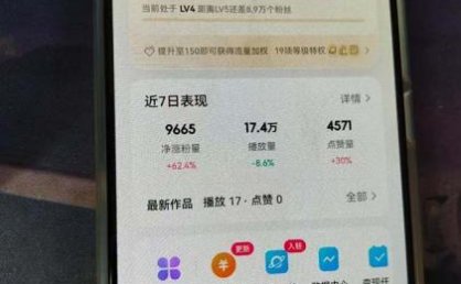 快手暴力起号，7天涨万粉，小白当天起号 多种变现方式，账号回收，单月&8230;