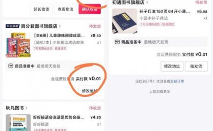 (9695期)每天花1分钱买一本书,闲鱼出售9.9-19.9不等,多账号多撸 新手小白均可操作