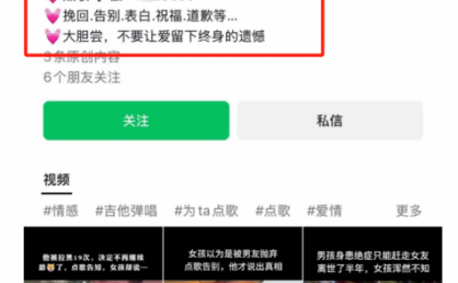 利用信息差赚钱项目,视频号帮人点歌也能轻松月入5000+