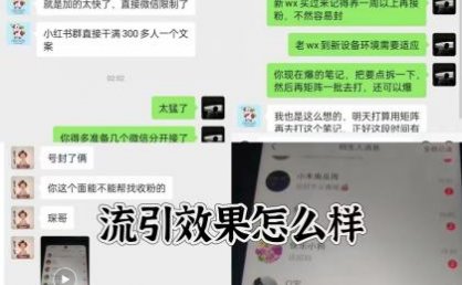 抖音小红书视频号全平台引流打法，全自动引流日引2000+精准客户