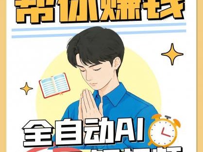 全自动AI短视频工厂！一个可以帮你赚钱的n8n工作流，真正实现无人值守！