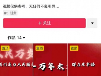 人人可做的伟人语录视频玩法，零成本零门槛，10条作品轻松涨粉2万