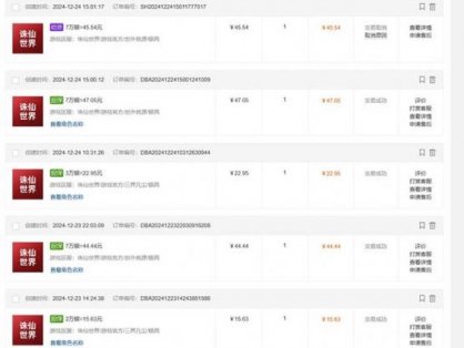 最新游戏搬砖诛仙世界，红利期收益高稳定，操作简单，小白闭眼入。