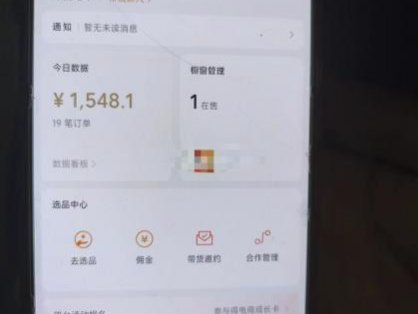 24年下半年风口项目，视频号带货全新玩法，3个月赚一年收入，实测单日&8230;