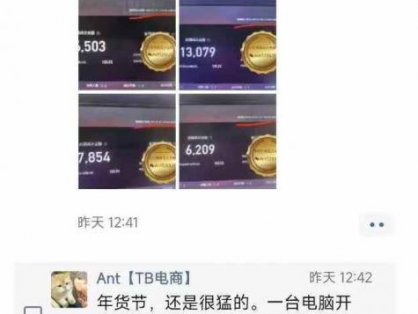 淘宝无人直播带货项目，纯无人挂JI，一台电脑，无需看管，开播即变现，低门槛 高收入