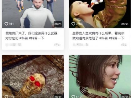抖音3D动画科普类视频制作教学，新赛道流量大，撸伙伴计划广告分成，收益高
