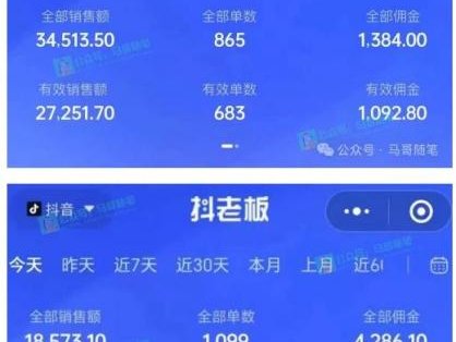 最新抖音无人直播项目，外面收费10w+的爆力玩法，当天必出单