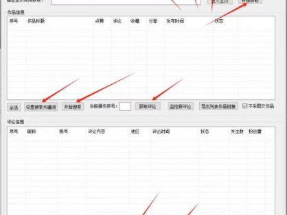抖音无限私信机24年最新版，抖音引流抖音截流，可矩阵多账号操作，每天引流500+精准粉