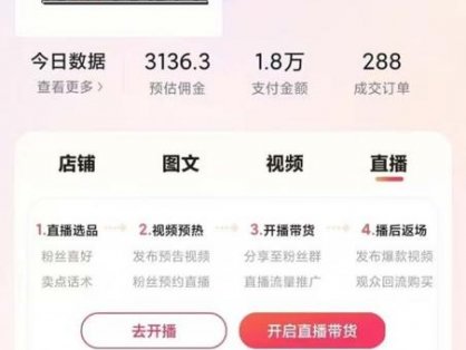 快手AI带货变现：AI自动剪辑，制作爆款带货视频，从账号装修到视频发布