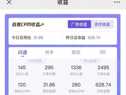 2024最新抖音神图君3.0版本 日入1000+ 保姆级教程 小白专属
