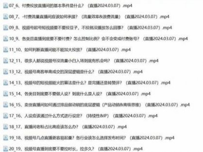 2024视频号·短视频+直播极简培训班：抓住视频号风口，流量红利