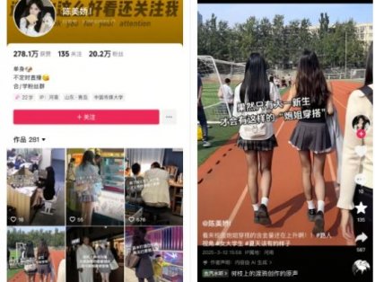 陈美娇美女号搬运技术，利用AI技术，可以做到百分百原创，万粉起月收入增加5k