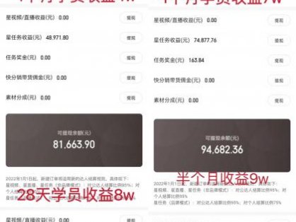 (9630期)小游戏直播最强风口，小游戏直播月入30w，0粉变现，最适合小白做的项目