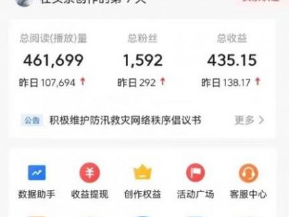 (9260期)AI自动创作头条爆文最新玩法 1W播放100收益 复制粘贴月入5000+小白首选项目