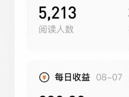 番茄小说创作人搬砖赚稿费，无风控单号日入100＋，小白轻松掌握，可矩&8230;