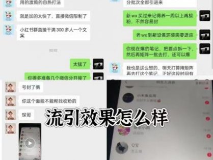 抖音小红书视频号全平台引流打法，全自动引流日引2000+精准客户